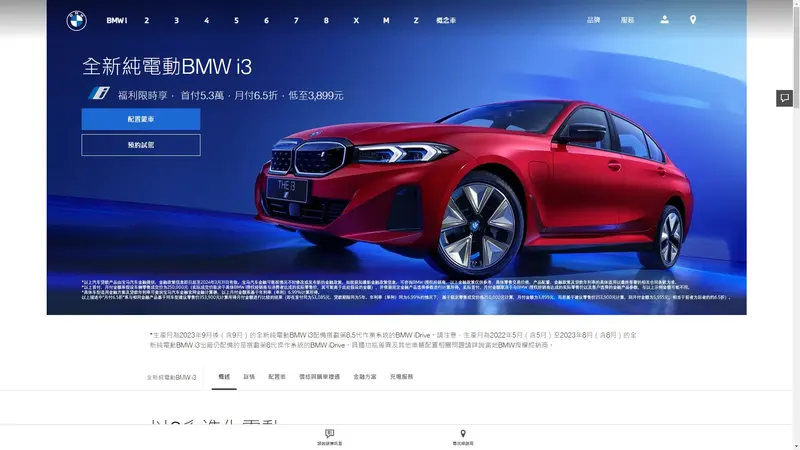 現行款BMW i3純電轎車，目前只在中國生產，無法來台販售。
