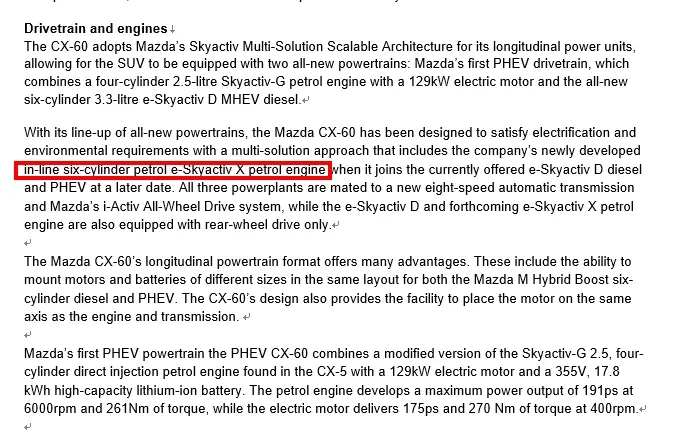 CX-60發表時，官方在新聞稿中便預告日後將推出直六引擎的e-Skyactiv X動力車款。