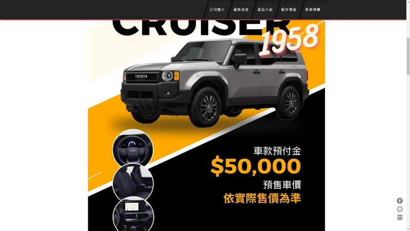 台灣貿易商開始接單Land Cruiser 250，預計五月上市。
