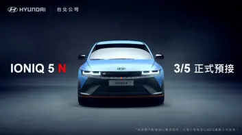 Hyundai Ioniq 5 N台灣已開放接單