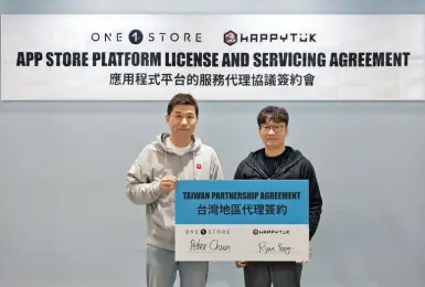 台灣遊戲營運平台 《樂意傳播(7584) HAPPYTUK》與韓國最大手機應用程式商店《ONESTORE》一起攜手打造台灣手機在地應用程式商店
