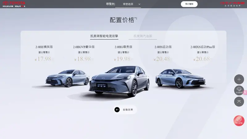 中國市場上的九代Camry，提供2.0升油電動力車款。
