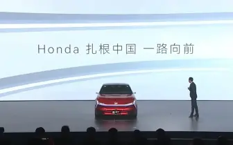 扎根中國 一路向前｜《Honda》為中國市場量身打造電動車 預計今年底上市