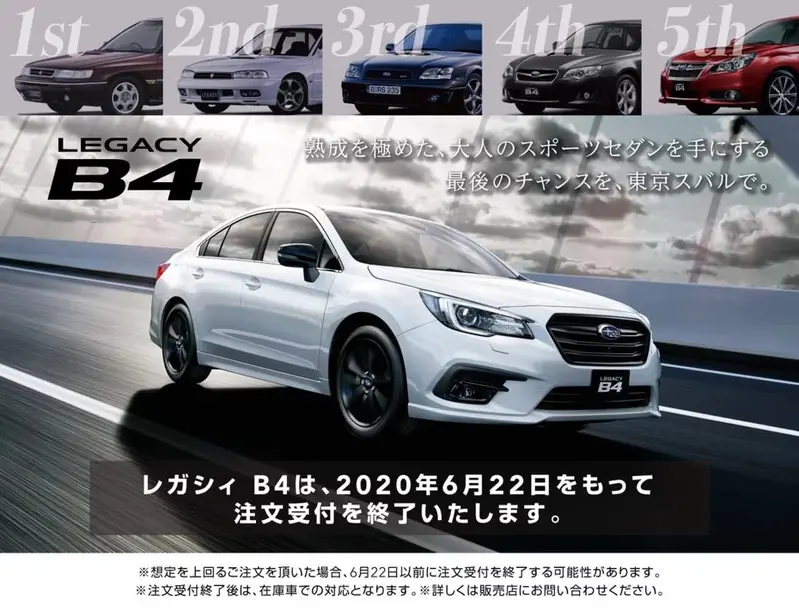 日本市場上的六代Subaru Legacy於2020年停止接單，沒有導入七代車款。