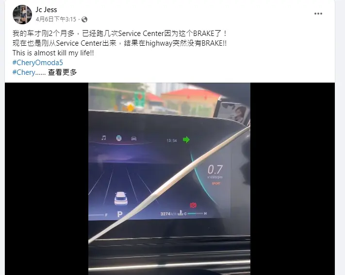 里程數3千多公里，出現煞車失靈。