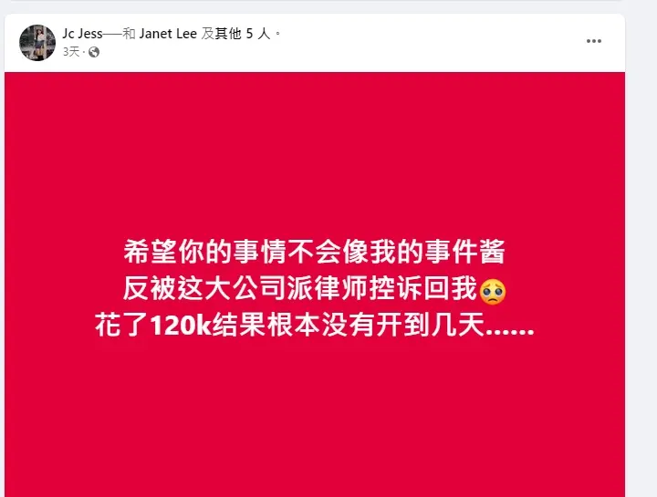 雙方因煞車失靈鬧上法院