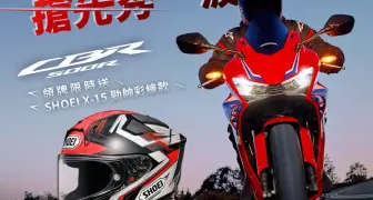 Honda Motorcycle Taiwan 全新2024年式CBR500R購車優惠