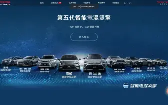 技術成熟 成本較低｜外傳《Toyota》將使用中國比亞迪的油電技術