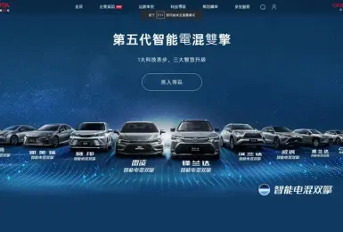 技術成熟 成本較低｜外傳《Toyota》將使用中國比亞迪的油電技術