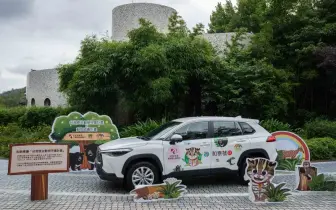 《和泰汽車》與美好台灣同行 捐贈Corolla Cross予木柵動物園 讓更多台灣美麗珍稀的動物平安回家