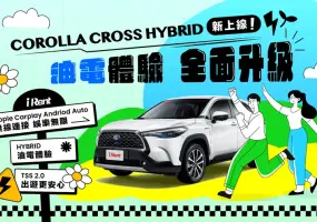 iRent導入《Toyota Corolla Cross Hybrid》油電休旅車 月底前優惠同步開跑