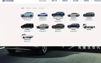 就很玄...真的很玄《Hyundai》台灣官網消失兩款車 《南陽》下半年新車精彩可期