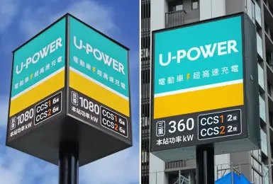 U-POWER持續擴充超高速充電網路   第2季雙北新添5站  