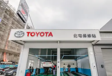 全球首創 業界第一！《Toyota》在台社區型保修站逾100間 服務廠225個服務據點