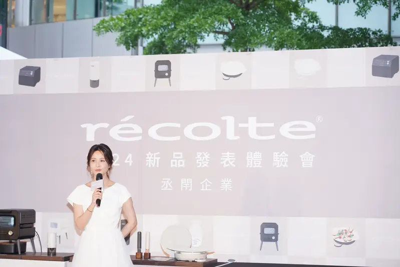 recolte麗克特的品牌活動由主持人吳怡霈揭開序幕