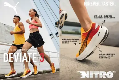PUMA Deviate NITRO™  3 全碳板氮氣跑鞋 第三代新升級  重量更輕、動力更強勁