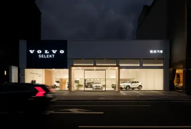 Volvo SELEKT 中古車展示中心正式開幕 全台首座 VRSE 規格獨立據點座落北桃園正中心
