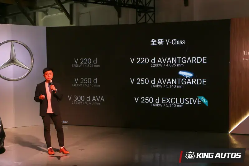 全新V-Class不再供應300d柴油動力，新增V 250 d EXCLUSIVE車型。