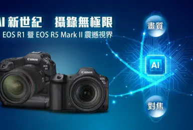 Canon二款具人工智慧AI科技的全片幅無反光鏡相機【旗艦級 EOS R1及 全能型EOS R5 Mark II】隆重登場