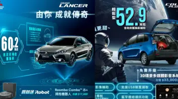 《Colt Plus》免費升級環景 《Lancer》停產後 購車優惠沒停