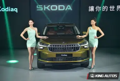 Skoda全新Kodiaq休旅雙車型開賣！1.5渦輪2.0渦輪一併送上