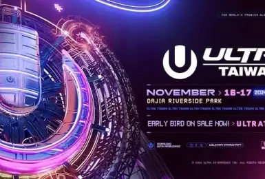 今年壓軸最強電音派對Ultra Taiwan 11/16、17盛大回歸！首波12組卡司陣容超頂級