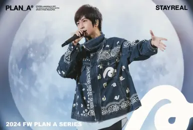 《STAYREAL》2024 PLAN A秋冬系列引領絢爛時尚 FIND YOUR WAY 勇敢駕馭人生浪潮