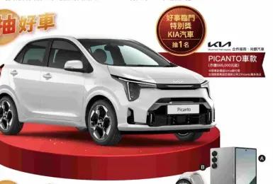 上市在即？！二次小改款《Kia Picanto》搶先在百貨文宣曝光