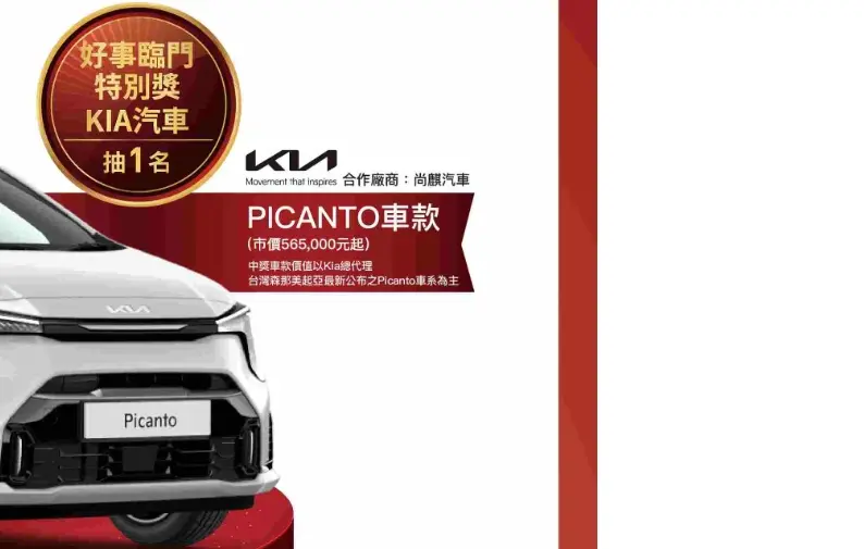 二次小改款Kia Picanto，市值565,000元起，與台灣現行款起售價相同。