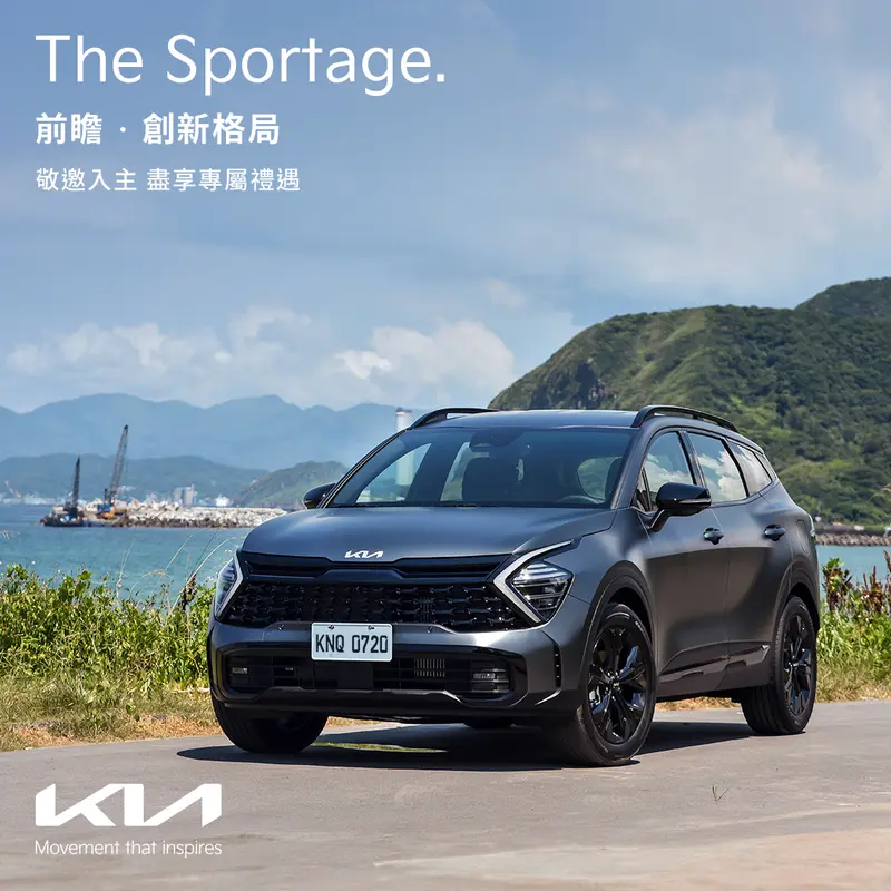 全新25年式Kia Sportage入手門檻依舊維持在117.9萬起，並新增前輪驅動的X-line 2WD車型，以共四款車型的多樣化編成，滿足消費者的不同需求。