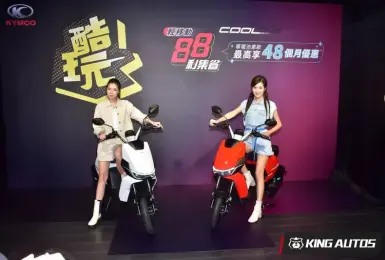 KYMCO推出油電雙冠《酷玩 CoolOne》、《大地名流2.0》新車型！多項優惠方案一次看