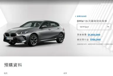 大改款《BMW 1 Series》雙車型 接單價185萬元起 