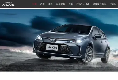 亞太規首發在台灣｜和泰《Toyota Corolla Altis》免費升級鋰電池 平均油耗提升到25.3km/l