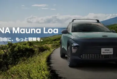 日本Hyundai推出超特別的Kona特仕版車型