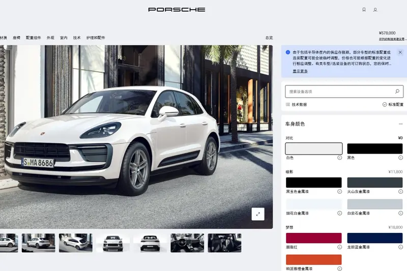 雖然中國Macan 2.0T比台灣便宜，車色如果不加價的話，都只有黑白兩色可選。