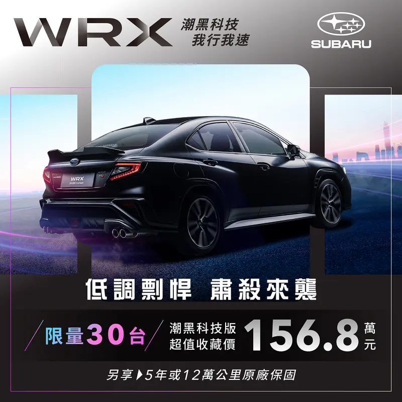 2024年9月初推出的包膜特仕車，當時建議售價156.8萬元(如圖)，本月默默調降3萬元。