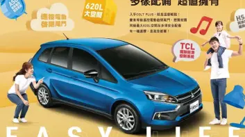 車壇長青樹｜三菱《Colt Plus》推25年式 小漲7千 停產的Lancer還在賣！