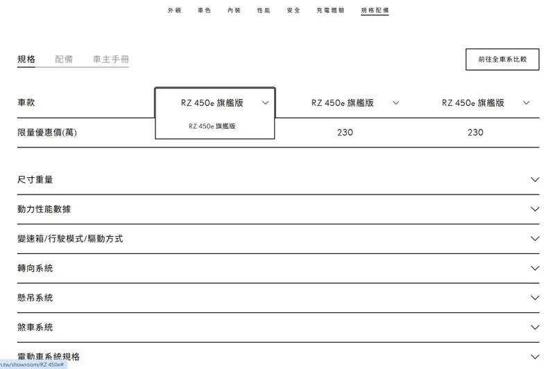 官網上不見常規販售車款