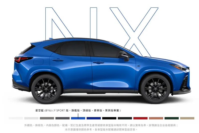 2025年式Lexus IS不再提供星空藍車色。圖為NX。