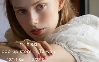 日本質感彩妝品牌『rihka』台北快閃二度回歸！ 台灣限定復刻款及日本話題新品搶先曝光