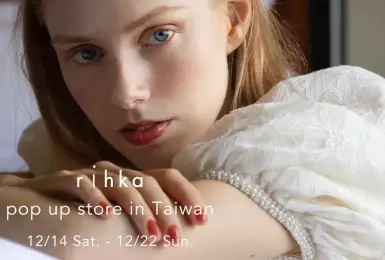 日本質感彩妝品牌『rihka』台北快閃二度回歸！ 台灣限定復刻款及日本話題新品搶先曝光