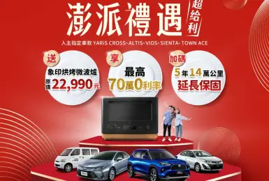 2024年12月購車優惠｜入主《Toyota Corolla Cross》沒有烤箱 bZ4X限時限量調降12萬元