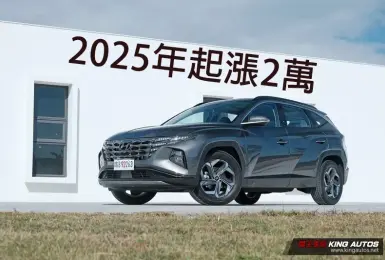 國產《Hyundai Tucson L》明年漲2萬 入手門檻比日本進口《Toyota RAV4》高