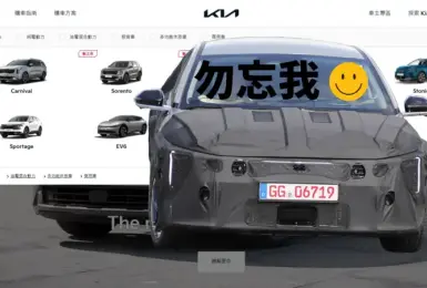 準備改款？！台灣《Kia Ceed Sportswagon》從官網移除