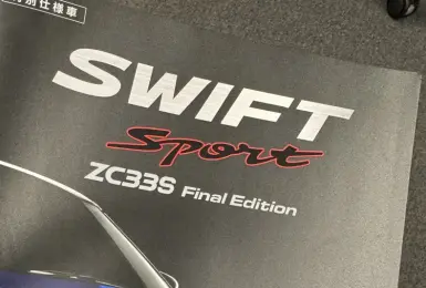 日本《Suzuki Swift Sport》推最終版特仕車 大改款可能要等8年！