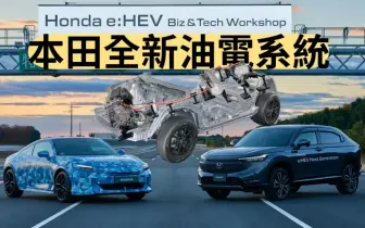 Honda第二代油電系統 省油10% 車重降10% Prelude及CR-V率先使用