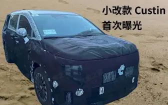 小改款《Hyundai Custin》預計換上全新車頭造型 新增油電增程車？！