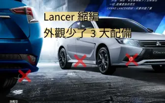 蛇年大驚奇｜《中華車》連蛇Lancer停產後 還能縮編！全新國產休旅車 八成是XForce