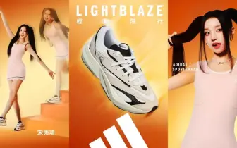 adidas LIGHTBLAZE 躍走鞋 春季新色搶眼登場！ 歌手《宋雨琦》與演員《王安宇》引領休閒「型」走風格 揭曉韓國女團BABYMONSTER私服亮點