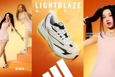 adidas LIGHTBLAZE 躍走鞋 春季新色搶眼登場！ 歌手《宋雨琦》與演員《王安宇》引領休閒「型」走風格 揭曉韓國女團BABYMONSTER私服亮點